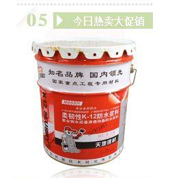 廠家直供 精品長(zhǎng)壽命建筑外墻防水涂料——價(jià)格、供應(yīng)商與產(chǎn)品圖片全解析