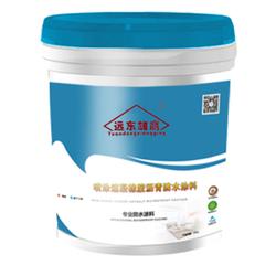 遠(yuǎn)東防水涂料 守護(hù)建筑“生命線”的卓越之選